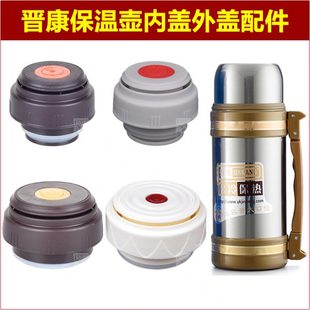 晋康保温热水壶塞壶盖暖水瓶盖子瓶塞子通用杯盖塞子内盖内塞配件