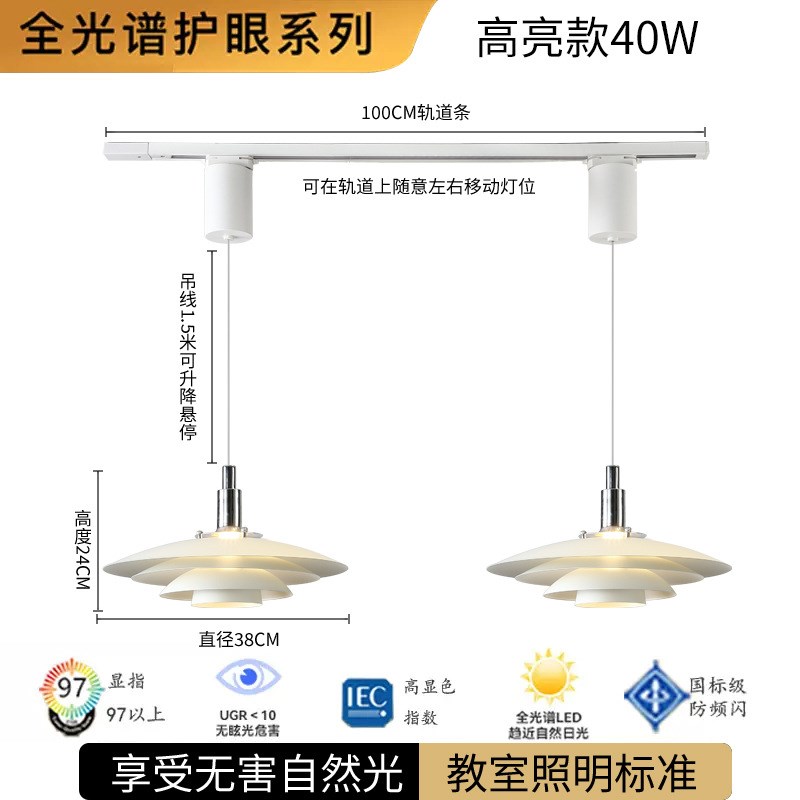 可升降悬停移动轨道吊灯奶油风A现代简约网红新款饭厅岛台餐厅吊