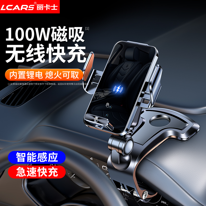 2024无c线快充电磁车用吸盘智能感应汽车仪表台新款手机车载支架