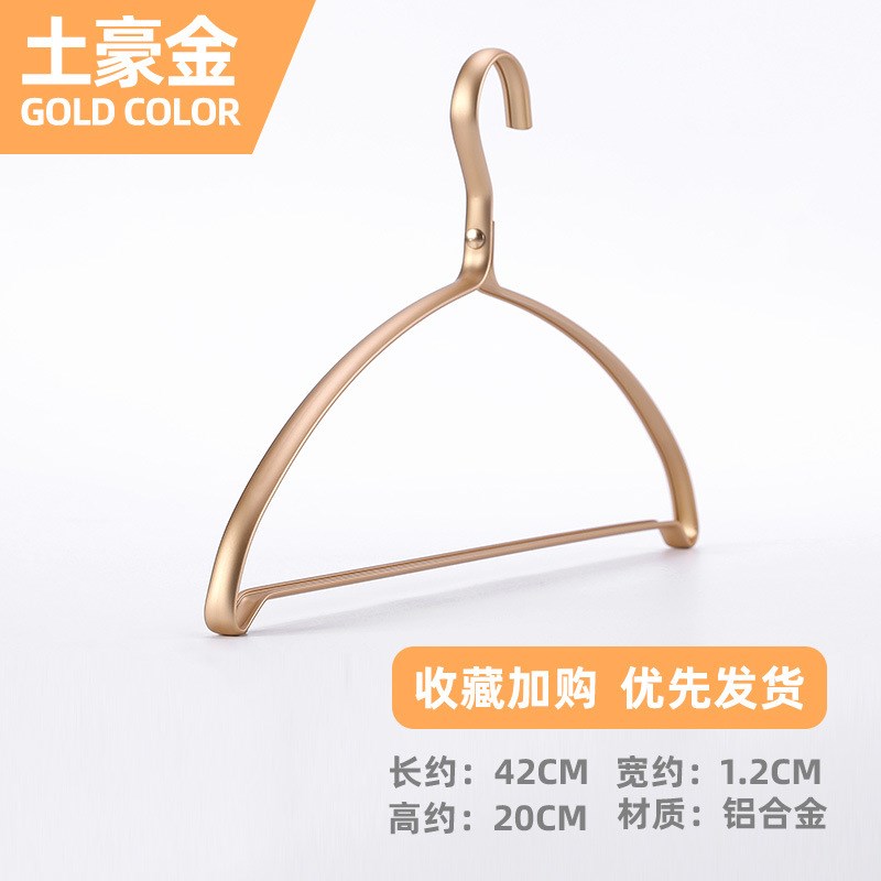 衣架家用挂衣轻奢o铝合金家用防肩角高级太空铝衣架子金属