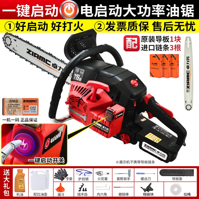 电启动油锯汽油j锯伐木锯电子点火大功率锯子进口小型家用砍树神