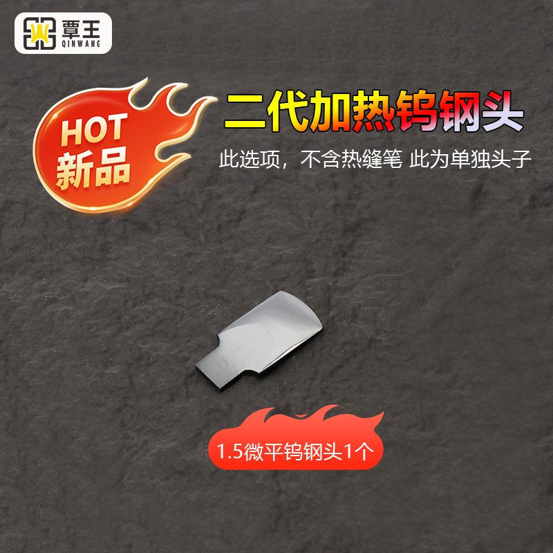 平缝加热钨钢器美缝剂聚脲环氧彩砂I施工工具压缝神器美缝刮板