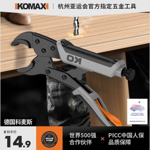 大力钳多功能夹钳扳手工业级可调钳子固定手动压力钳夹具水管钳