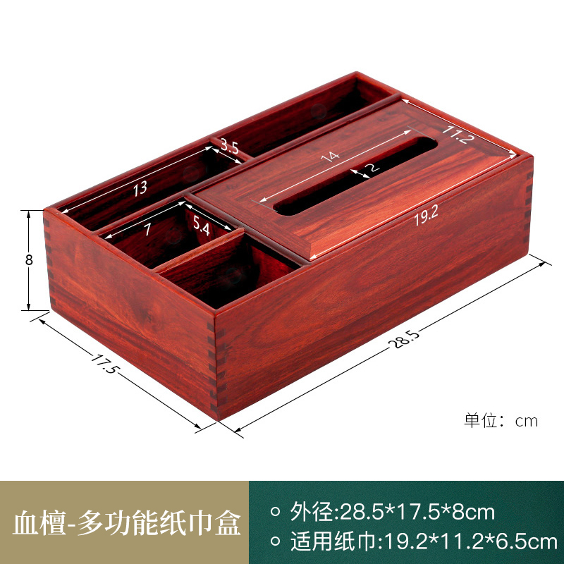 黑胡桃木创意家用l茶几客厅收纳抽纸盒 新中式简约木质纸巾盒摆件