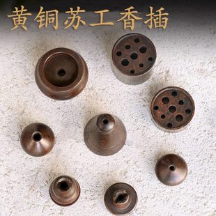 黄铜苏工香插多孔沉檀线香插迷你小葫芦香托香炉香座水滴火山模具