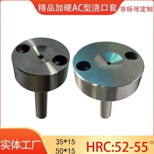 模具嘴浇C注加硬50唧咀灌嘴35精品螺丝A型孔塑料射口标准 套型带