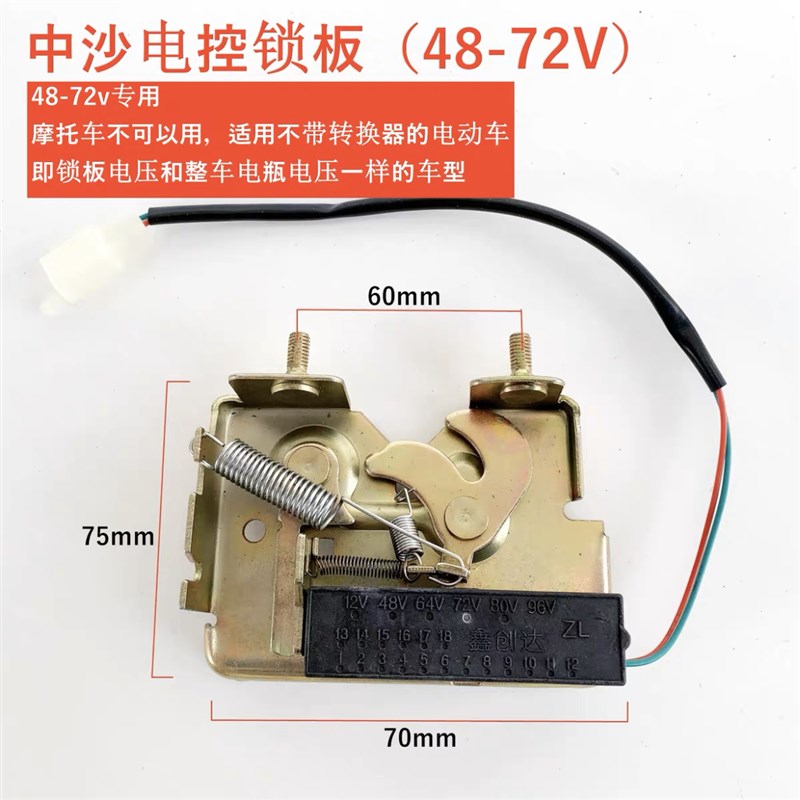 踏板车锁板坐垫锁电动车电摩锁板巧格中沙战速电控锁小Z龟王坐桶