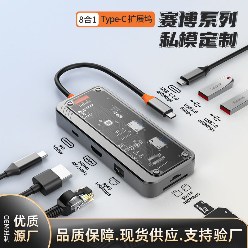 透明typec扩展坞usb hub集线器网口USB扩展器多功能笔记本拓展坞