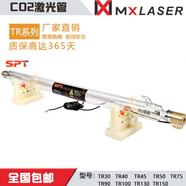 8斯派特 45CCO2 W激光切割机配件  W 13T WW0100W60SP045激光管