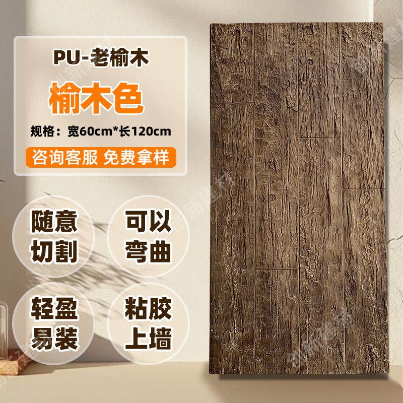 pu彷木板老榆木假梁木纹砖pu文化石木纹K板背景墙饰面板外墙装饰