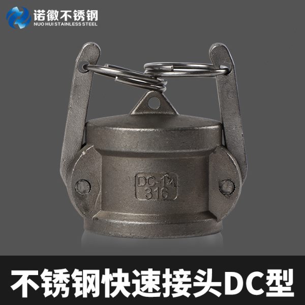 快速接头快接扳把4DC水管油罐闷L1630式密封盖头型子车/3塞不锈钢