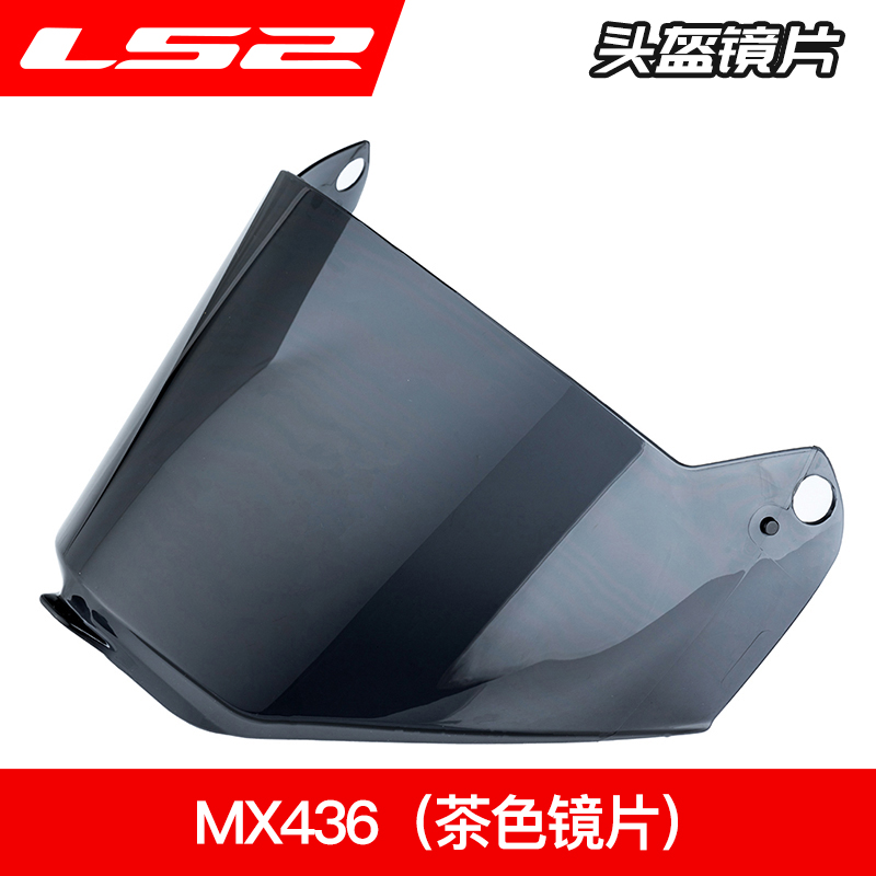 ls2头盔原装镜片MX701/436电镀I红彩色透明茶色银色拉力越野盔