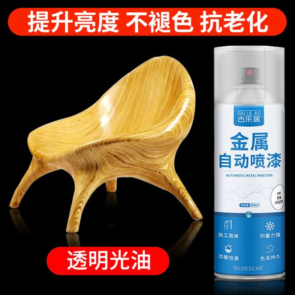 油色清透明喷漆亮油汽车无保护清漆自喷漆光光金属高光防锈油漆漆