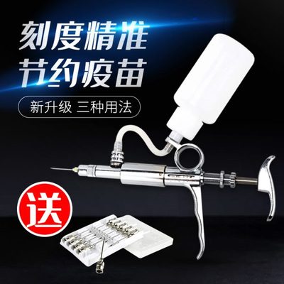 连用器金属针器用自动可调苗续器疫动物注射兽注射猪针头针筒注射