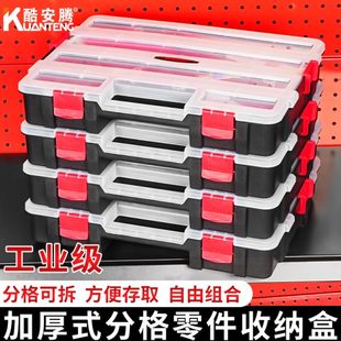 件螺丝配件分格提式 五金塑料零件收纳盒加厚钻头电子元 螺丝工具盒