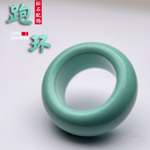 跑饰品配件吊坠环文玩菱镁矿戒指星月菩提戒高瓷绿松石圈指环金刚