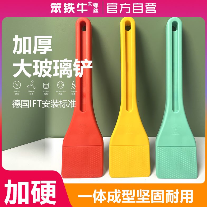铝合金门窗安装胶条铲子大玻璃胶条铲调节玻璃间隙皮条压紧神器