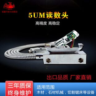 恒兴星铣床光栅尺读数头电子尺磨床机床切割线读数头位移传感器