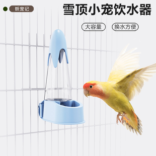 仓鼠喂水器鹦鹉饮水器自动喂水鸽子小鸟用横丝鸟笼玄风真空喝水壶