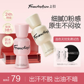 控油正品 FoundInAtion上引元 气粉底液持久不脱妆防水抗汗水光保湿