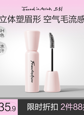 Found In Ation上引染眉膏自然防水持久不脱色浅粉色野生眉毛定型