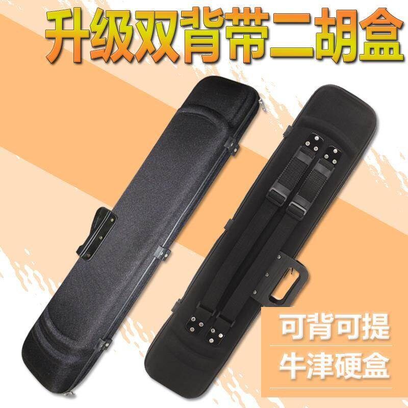 二胡牛津盒子古文琴包可提可背文字盒轻M体二胡盒二胡乐器配件