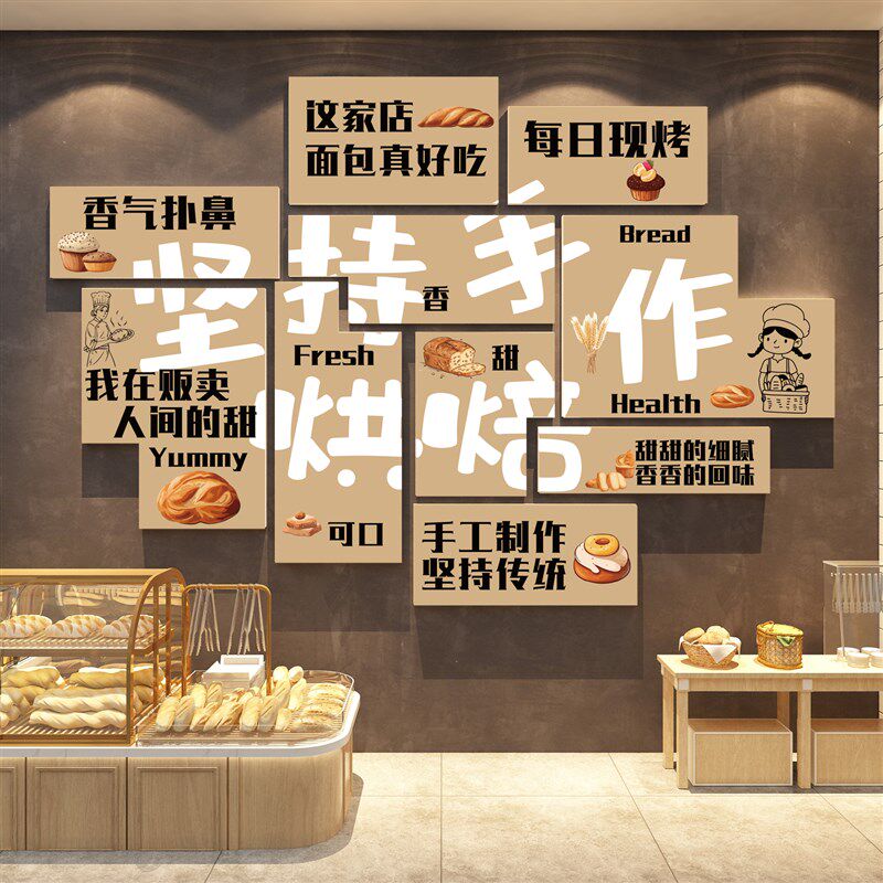 蛋糕店墙a面装饰画包甜品烘焙网红氛围布置拍照背景披萨奶茶糖水,家居饰品,文化墙贴,淘宝优惠券,粉丝福利购,淘宝优惠卷