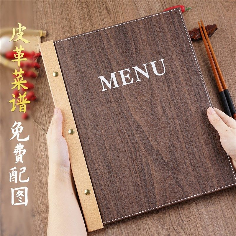 菜单本菜谱定制价目表制作高t档PVC点菜夹A4菜单夹西式餐牌8页