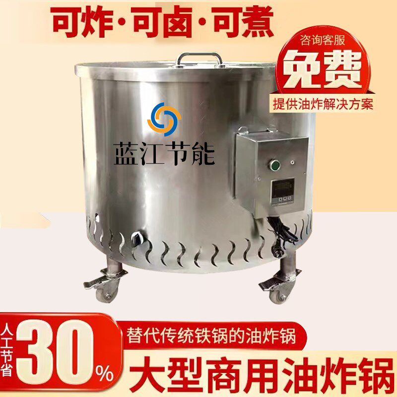 商用油炸锅电炸炉油条机薯片x恒温炸小龙虾豆腐摆地摊圆形油炸机