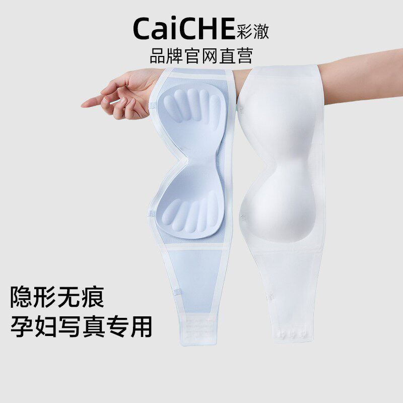 无肩带孕妇照隐形内衣孕期专用夏C季超薄款哺乳防下垂抹胸防滑文