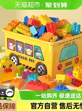 梦启点儿童大颗粒积木o2岁宝宝3塑料1拼图4男孩5女孩拼装益智玩具