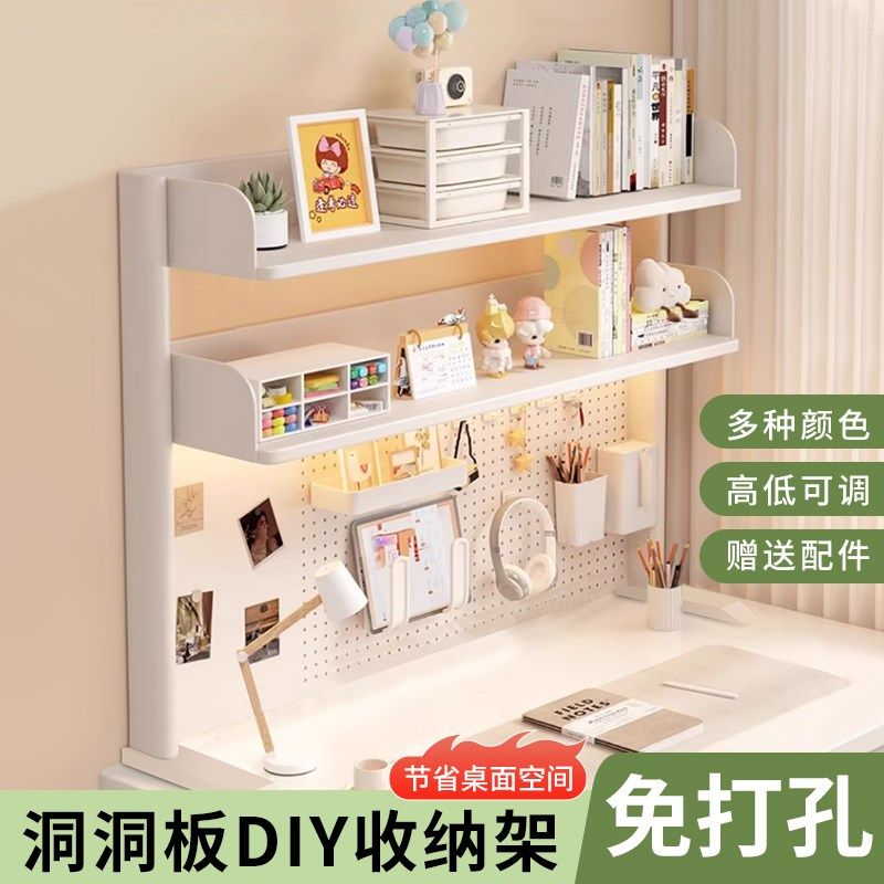 书架桌面置物架儿童书桌r学习上洞洞板收纳架办公室桌上多层储物,住宅家具,书架,淘宝优惠券,粉丝福利购,淘宝优惠卷