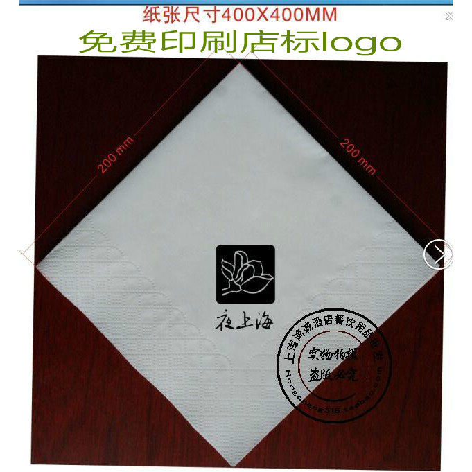 餐巾纸定做 400牛排西餐纸巾免费印logo 2层2000张S一箱20包/100