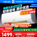 海信科龙空调静省电26QS 大1匹新一级能效家用挂机以旧换新补贴