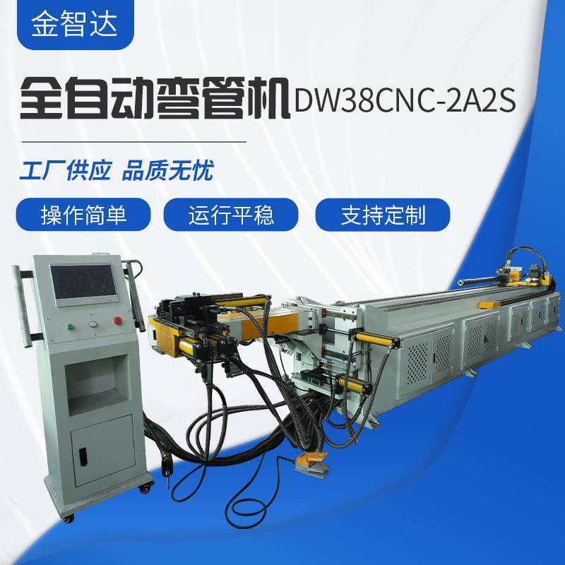 厂家供应DW38CNC-2A2S全自动弯管机不锈钢方管圆管金属管材折弯机
