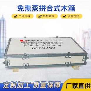物流包装箱木箱子免熏蒸拼合式木箱收纳胶合板木箱卡扣木箱子