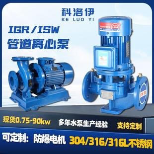 管道离心泵ISW耐腐耐高温循环水泵管道泵热水循环增 定制ISG立式