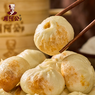 周阿公黑猪肉小笼包嵊州非遗工坊手工鲜肉老面包子儿童营养早餐