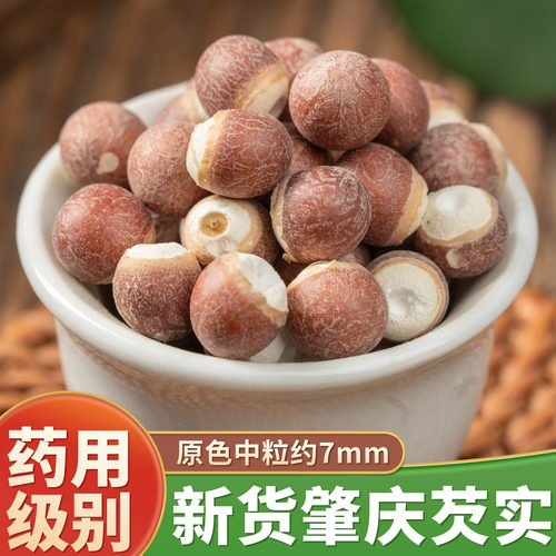 新货药用芡实中药材药典标准