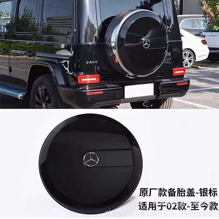 适用奔驰G500G63G350G400备胎罩盖改装大G碳纤维巴博斯暗夜备胎圈