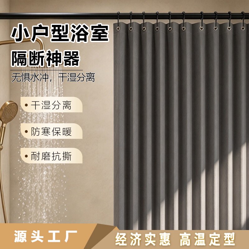 浴室折叠浴帘隔断加厚隐形防水卫生间防霉磁吸干湿分离浴室挡水帘