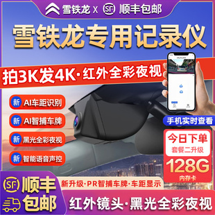 专用于雪铁龙C6凡尔赛C5 X世嘉天逸C3Xc4lc3xr免走线25行车记录仪