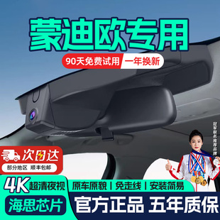 福特新蒙迪欧行车记录仪专用EVOS原厂USB取电免走线4K超高清26款