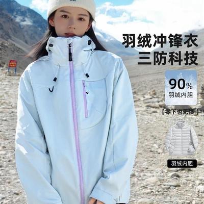 羽绒冲锋衣女款三合一2025新款羽绒内胆小个子户外超好看防风外套