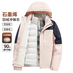 探途者三合一冲锋衣羽绒服女款秋冬2025新款防风防水登山滑雪服