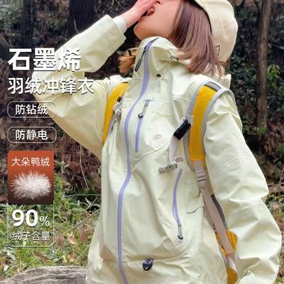 雪霁黄冲锋衣女2025新款小个子超好看羽绒内胆三合一登山防风外套