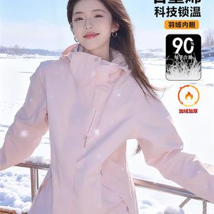 贝栗粉冲锋衣外套女三合一可拆卸羽绒服2025新款小个子户外滑雪服