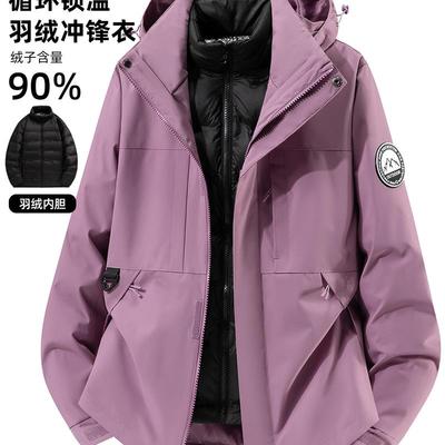 羽绒内胆冲锋衣女小个子户外2025新款三合一登山服秋冬季防风外套