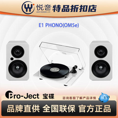 Pro-Ject奥地利宝碟黑胶唱盘机