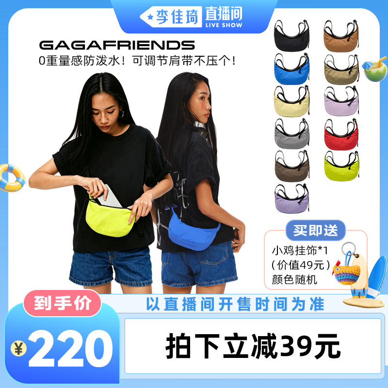 【李佳琦直播间活力一夏&时尚节】GAGAFRIENDS小月亮包单肩腋下